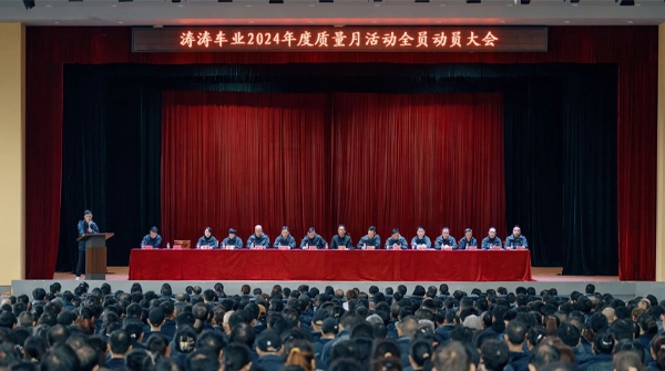 9888拉斯维加斯车业“质量月”启航：全员守护，共筑质量长城