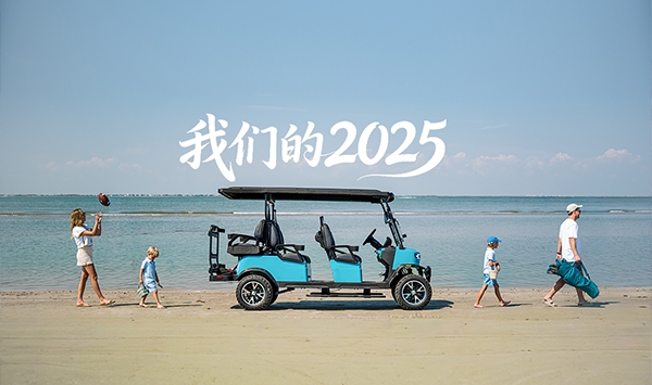 划沉点！9888拉斯维加斯车业2025大事记清单，建议珍藏！